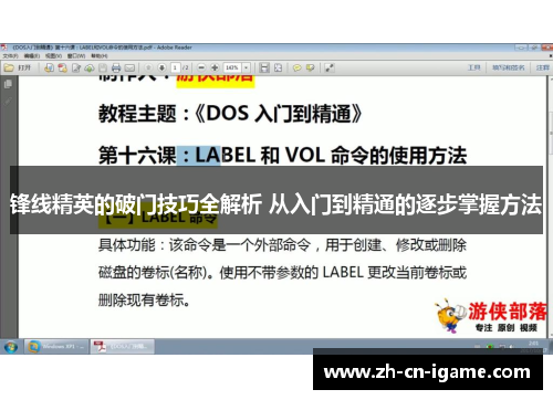 锋线精英的破门技巧全解析 从入门到精通的逐步掌握方法